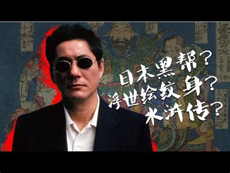 水滸傳刺青意義|戲談刺青之一：刺青紋身在中國文化中是貶義的